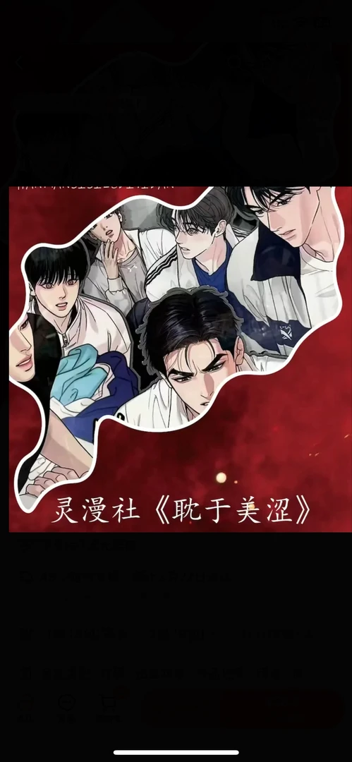 灵漫社《耽于美色》韩漫撕撕乐