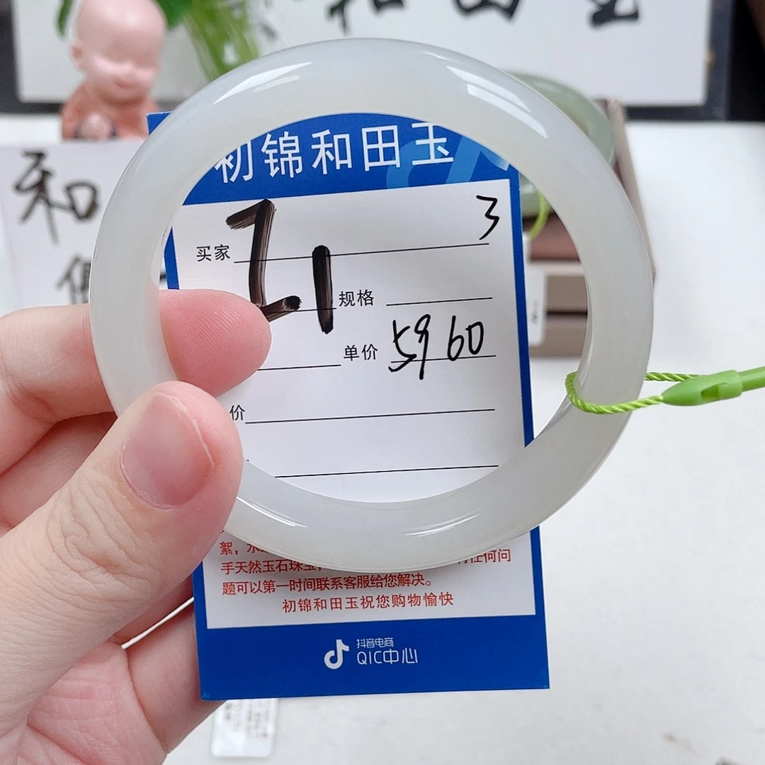未镶嵌手镯和田玉