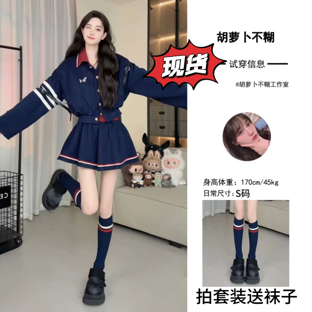 P胡萝卜【两件套藏青学院撞色套装】秋季新款酷飒风女装高级感