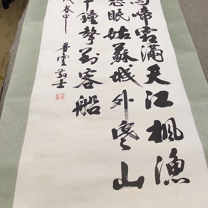 用***4字画书画字画书画