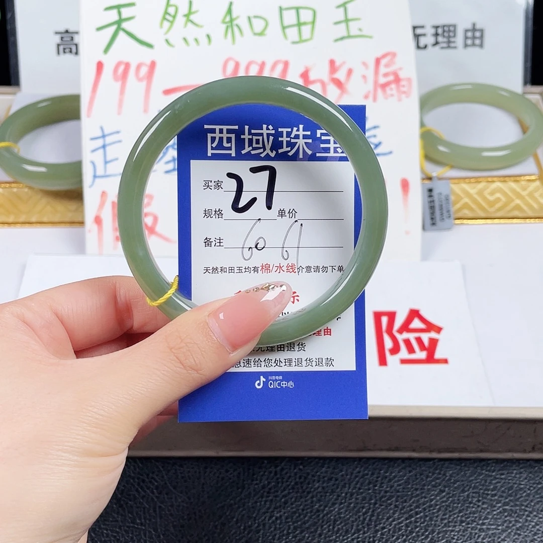 未镶嵌手镯和田玉