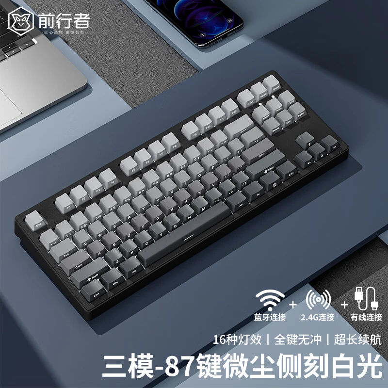 前行者MT87/108三模无线蓝牙高颜值侧刻无线机械键盘有线电竞游戏