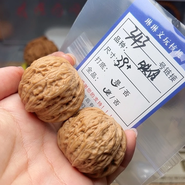 吊坠文玩核桃核桃343