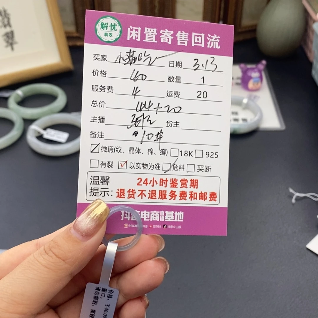 翡翠未镶嵌戒指小***干