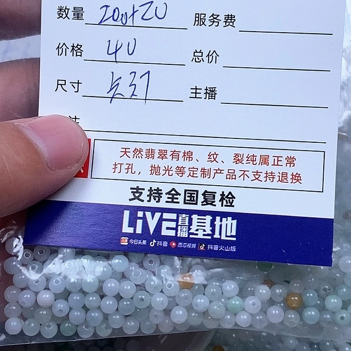 吃***。翡翠散珠翡翠翡翠