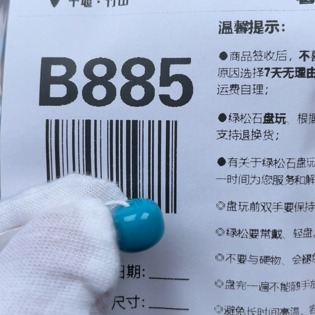 王***珂未镶嵌绿松石颈饰