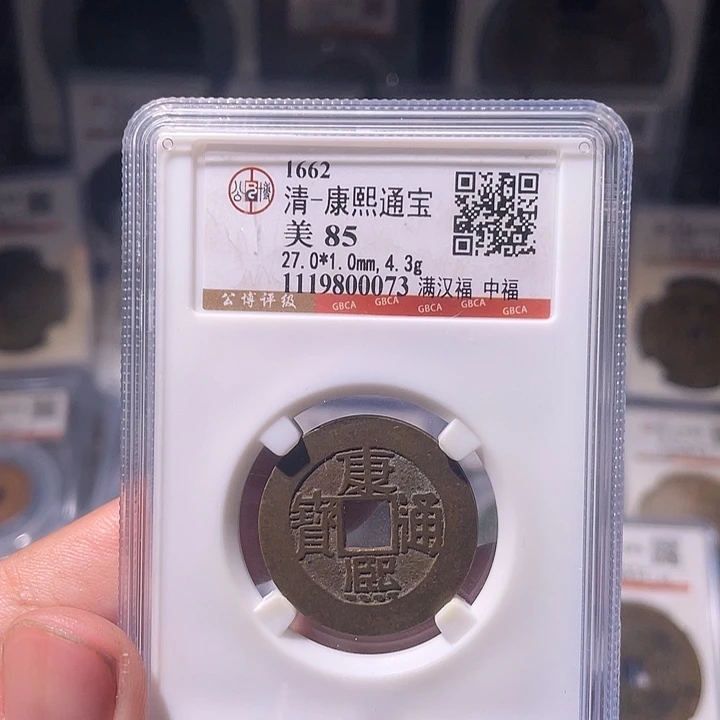 铜EB封装评级盒子币一个0073