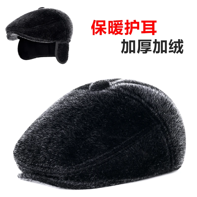 鸭舌帽防海狮毛帽子男冬季中老年人爸爸爷爷老头户外防寒防风保暖