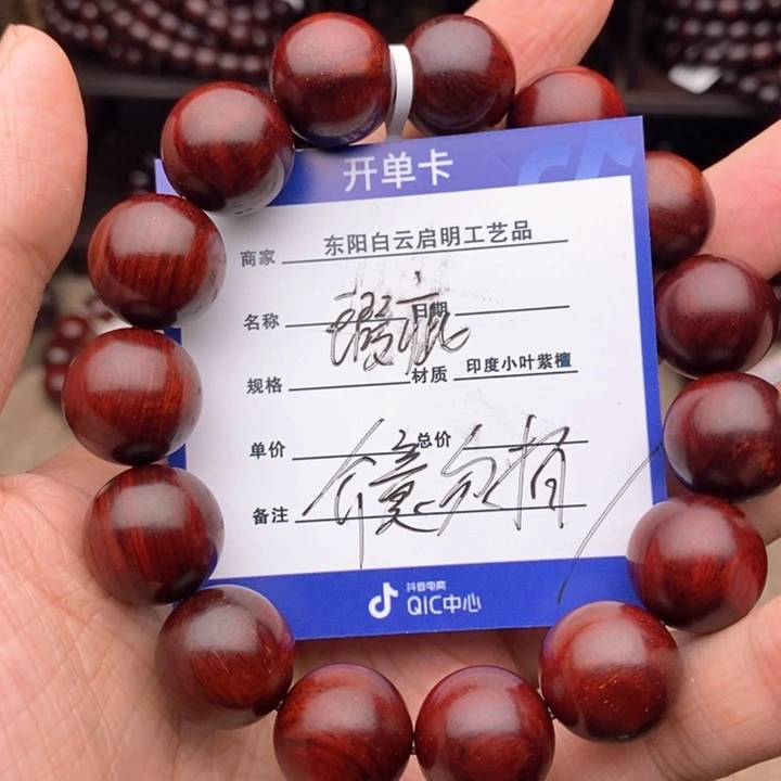 檀香紫檀（小叶紫檀）手串/手链1.5酒红底微瑕，介意勿拍