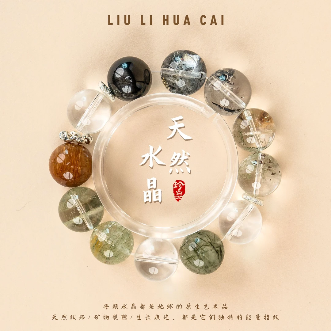 GD•【琉璃化彩】进口天然多宝手串16mm（多样性发货）