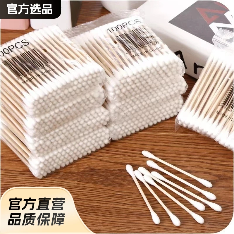 一次性双头家用棉签掏耳朵挖耳掏耳棉棒卸妆化妆美容专用棉签棒