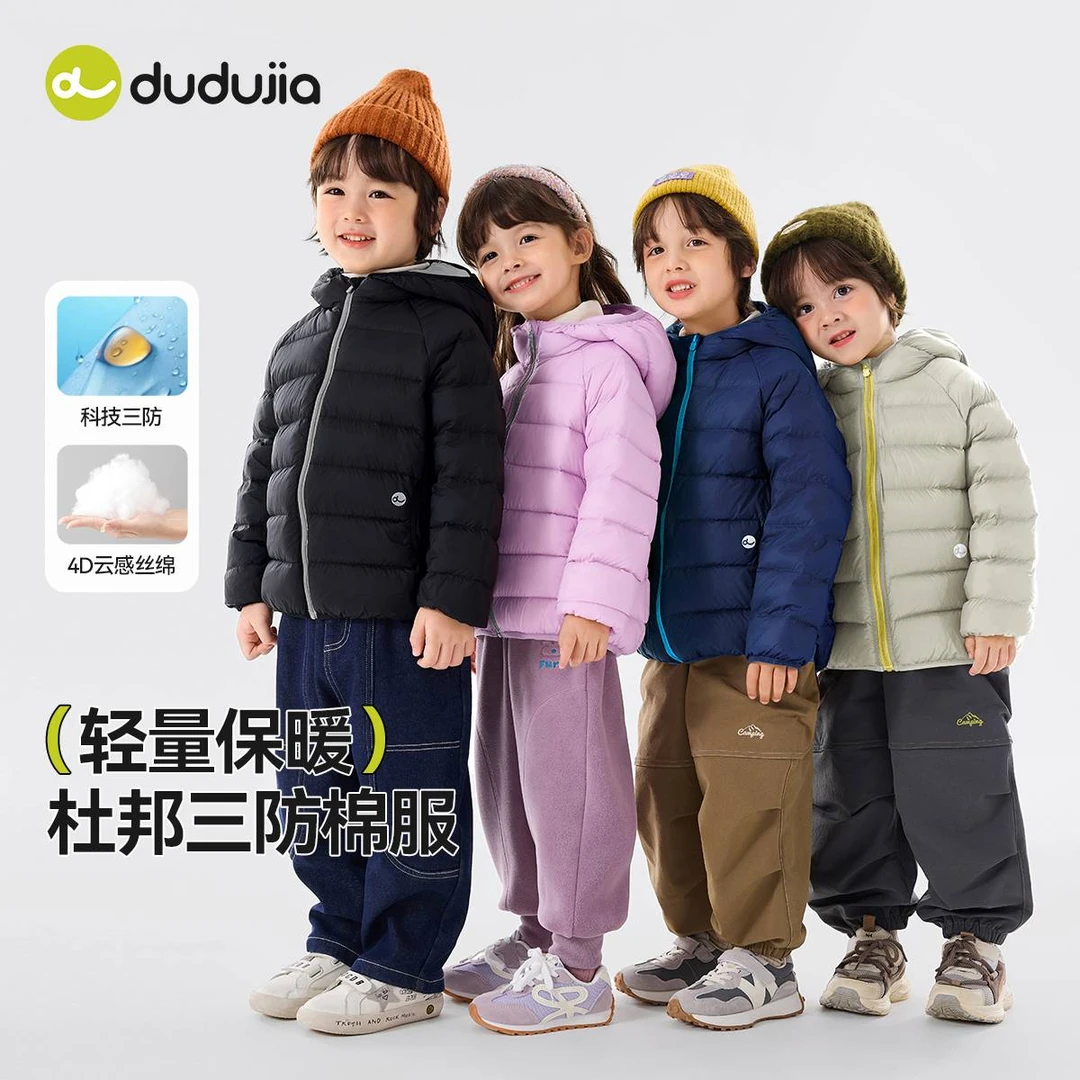 【三防轻量化棉服】嘟嘟家儿童轻薄棉服连帽拉链冬短款保暖内胆DSP