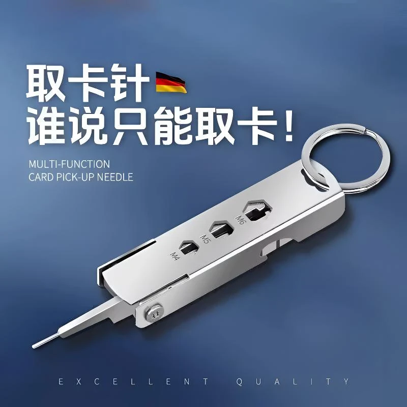 手机取卡针钥匙扣多功能手机迷你拔卡针高端电话卡取卡针随身便携