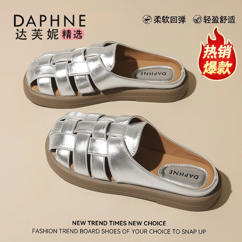 达芙妮包头半拖鞋女夏外穿2025新款编织镂空猪笼穆勒鞋平底凉拖鞋