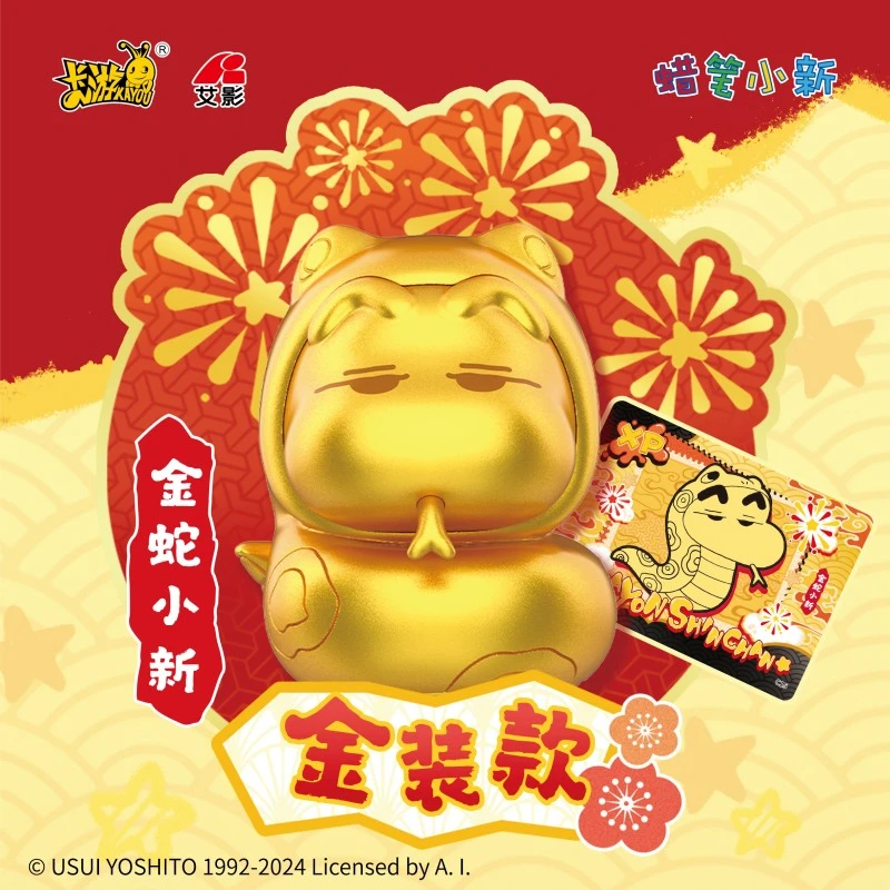 蜡笔小新12生肖人偶十二新酱萌动新春嘉年华人偶