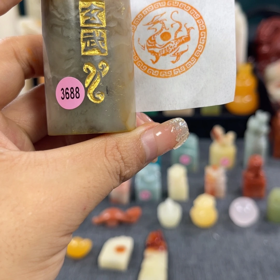 昌化石印石3688包邮包刻