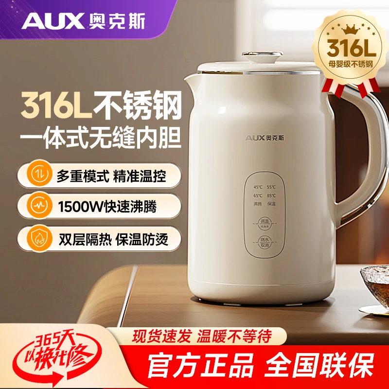 奥克斯恒温烧水壶电热水壶家用保温只能一体全自动 Y