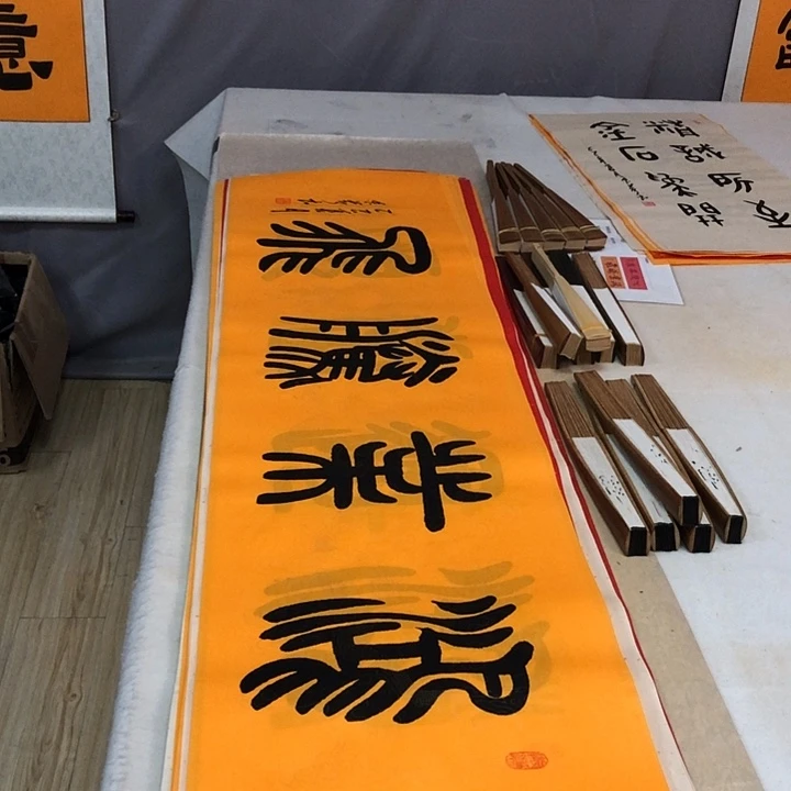 书法满5幅免费赠送一幅