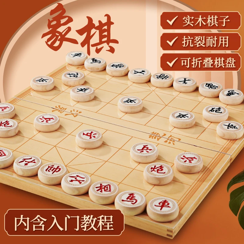中国象棋实木大号高档成人小学生儿童橡棋套装便携式木质折叠棋盘