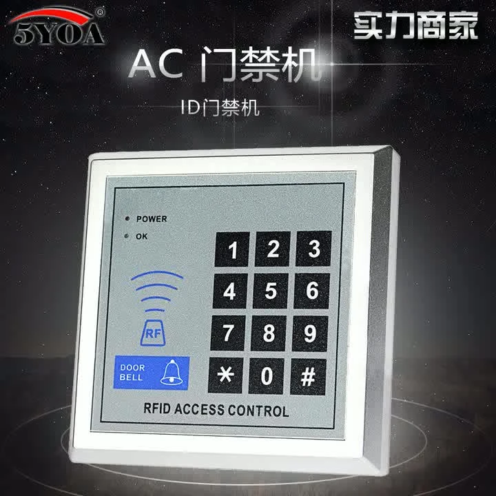 ID门禁控制器自动门刷卡器门禁一体机密码刷卡门禁机键盘读卡器
