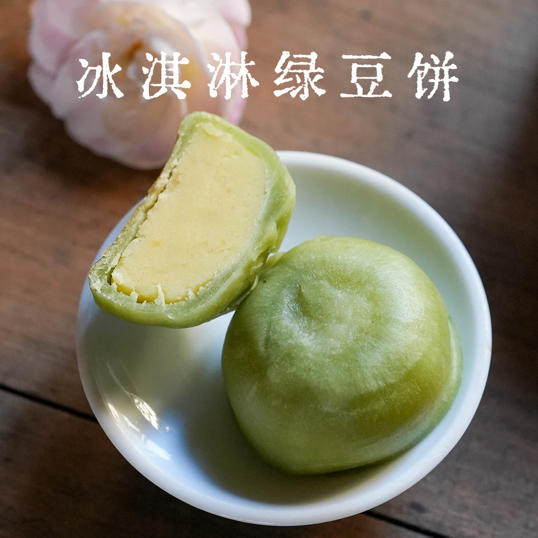 冰淇淋绿豆饼榴莲饼乡愁沈丹金枕榴莲果肉软糯豆沙Q弹冰皮2盒
