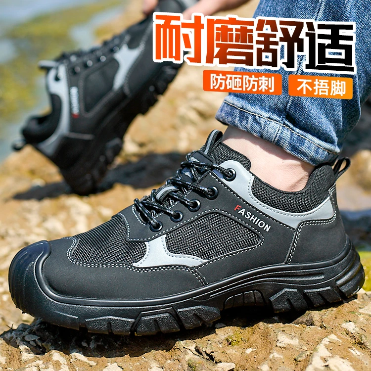 四季透气防尘劳保鞋男防砸钢头防刺穿网面软底耐磨防滑工地劳保鞋