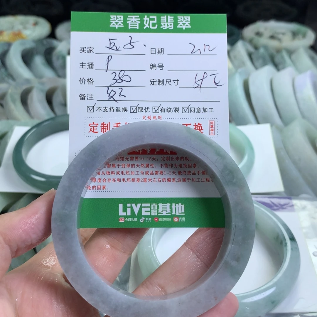 定制翡翠手镯未镶嵌远***财