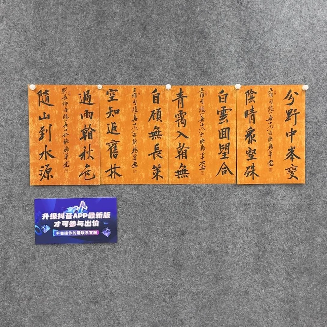 书法书法作品WLX老师