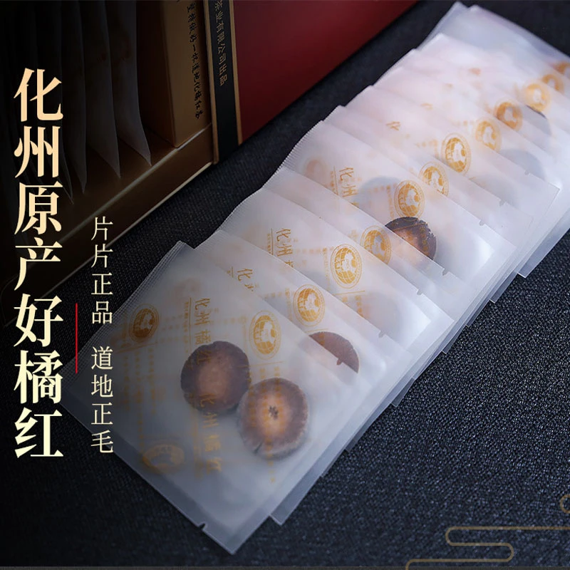 正宗化州橘红平定镇30年老树2.5果片果皮