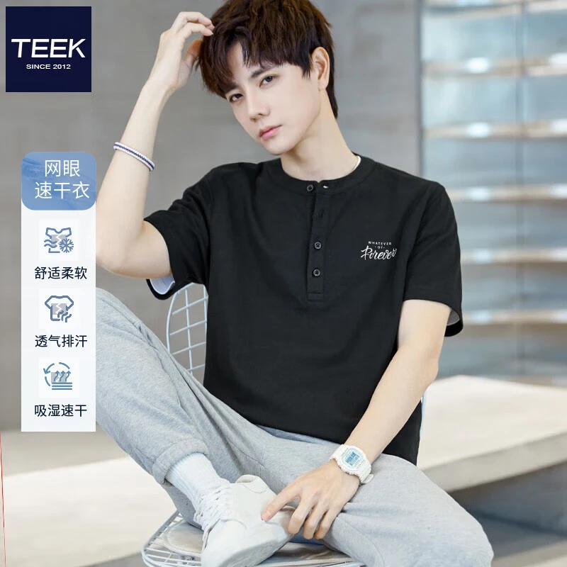 TEEK黑色亨利领短袖t恤男潮流衣服 2025夏季青年简约时尚速干上衣
