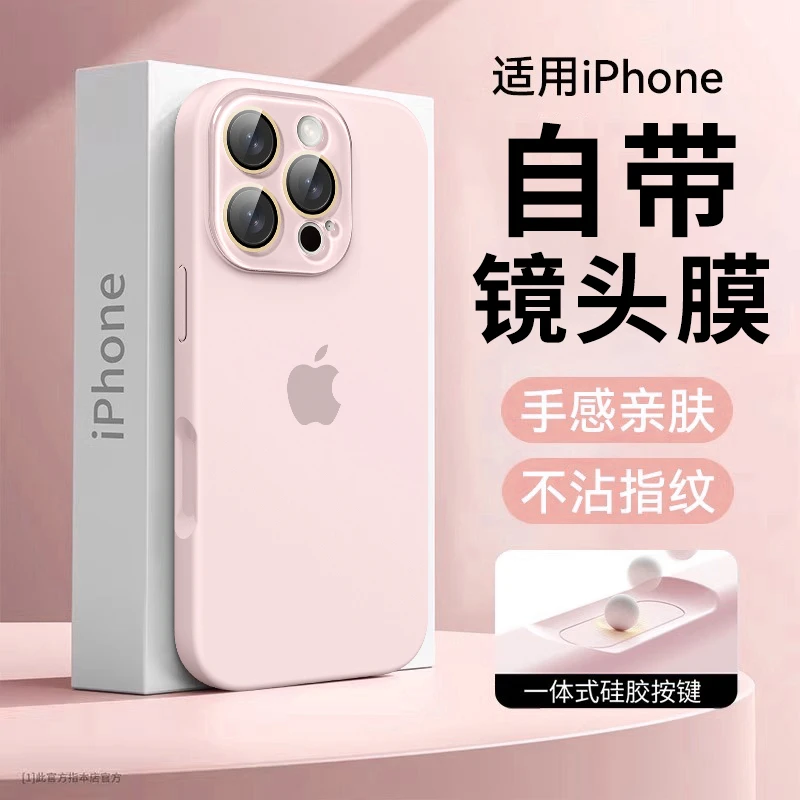液态硅胶适用苹果16promax手机壳全包AI按键带镜头膜15pro新款14