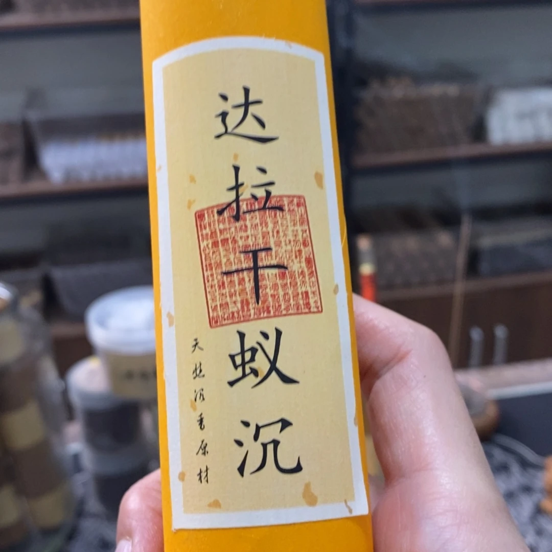 100克达拉干66666666666