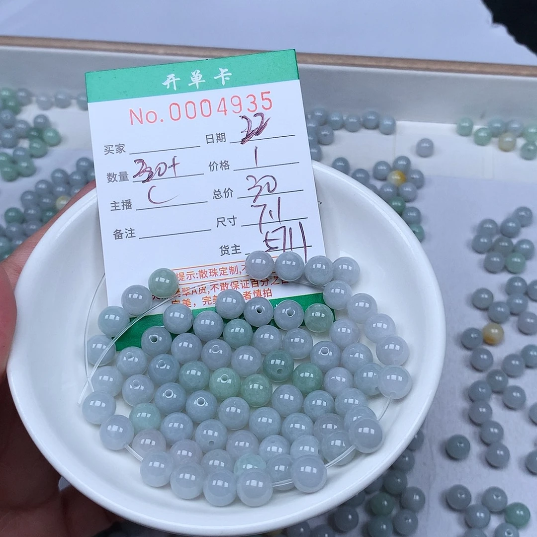 散珠翡翠翡翠冰种