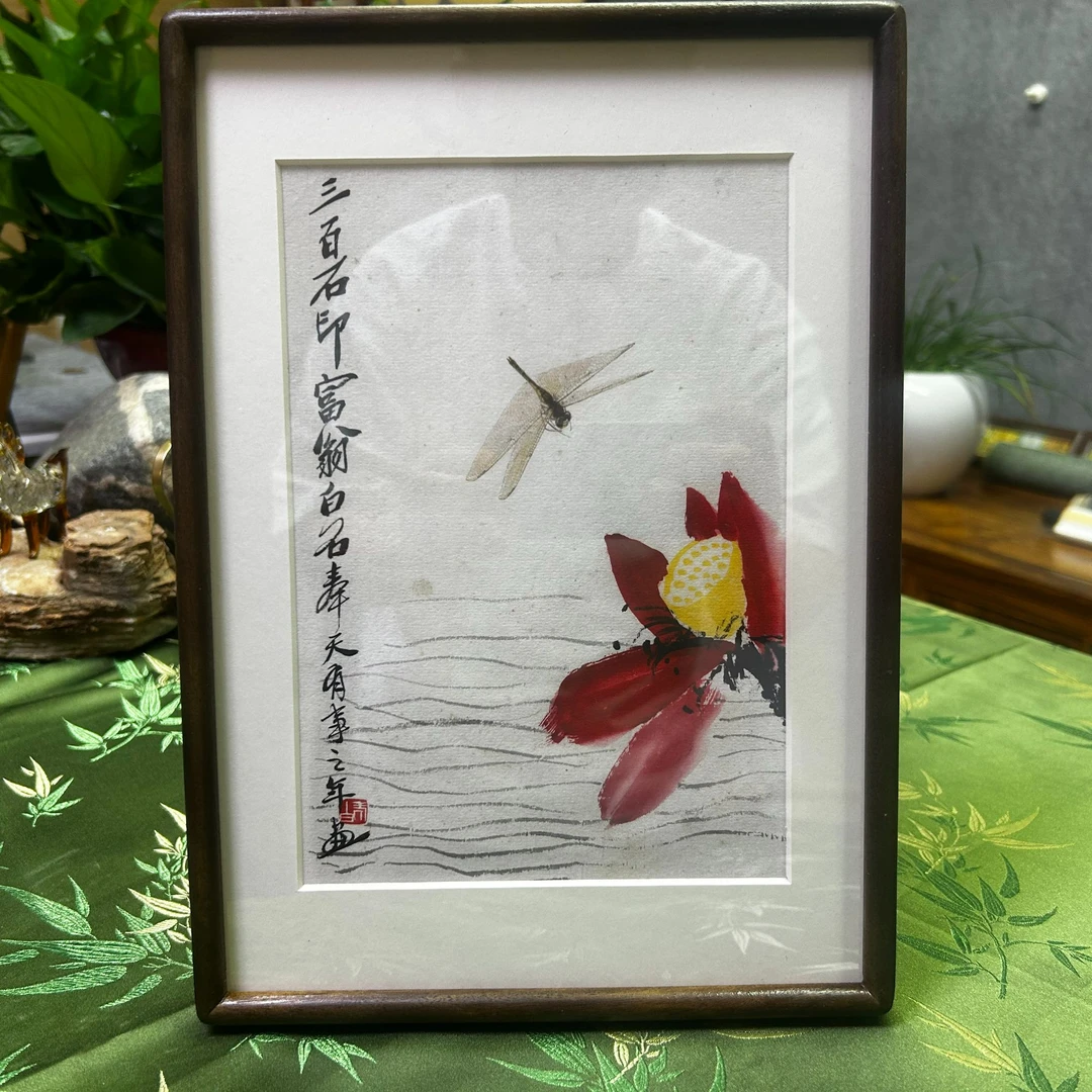 版画 荷香摆台29*31 齐白石