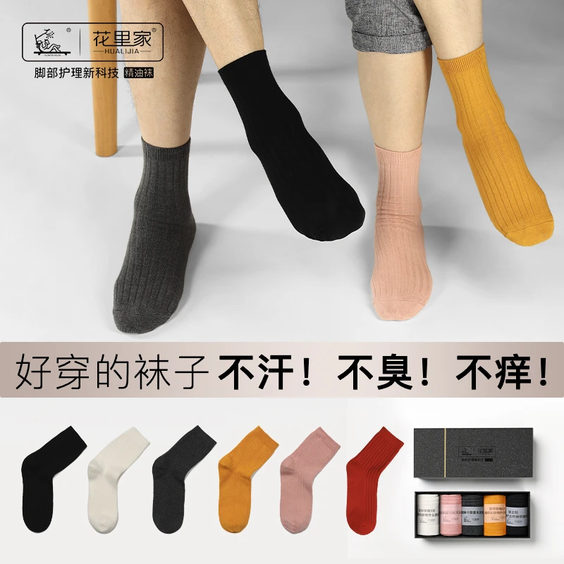 花里家抗菌吸汗精油润肤袜秋冬长筒袜男女均码男士过年红防臭袜