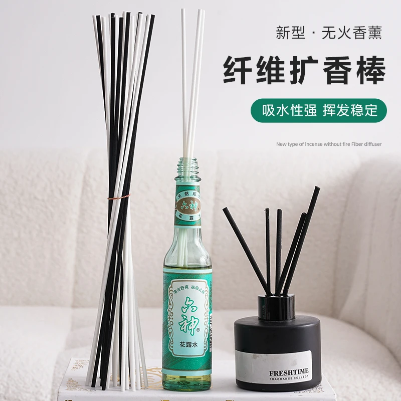 【20支无火香薰挥发棒】20cm自制液体精油香氛藤木条挥发液配件XY