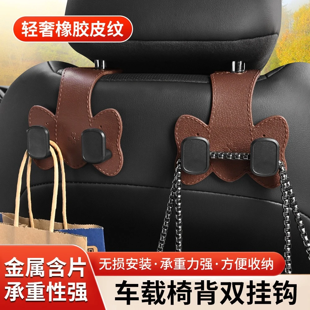 爆款汽车座椅背单挂钩橡胶皮多功能收纳车载后排座椅手机支架金属