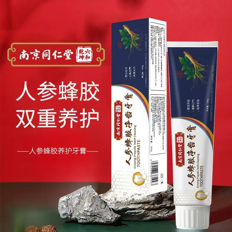 美舒芬南京同仁堂绿金家园人参蜂胶养护牙膏清新健齿炫白护龈牙膏