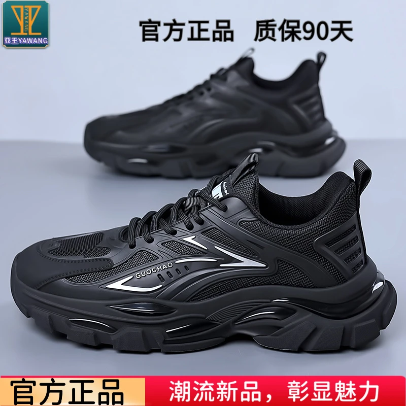 四季款男鞋时尚百搭男士网面厚底老爹鞋爆米花运动休闲鞋透气网鞋