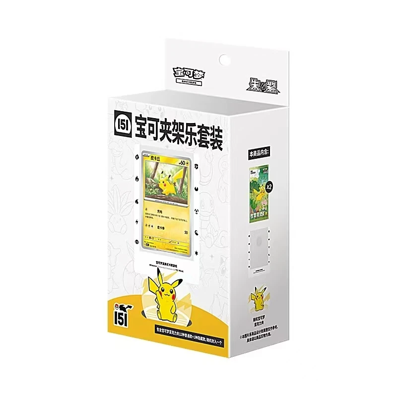 收集啦！151 宝可梦夹夹乐卡牌PTCG