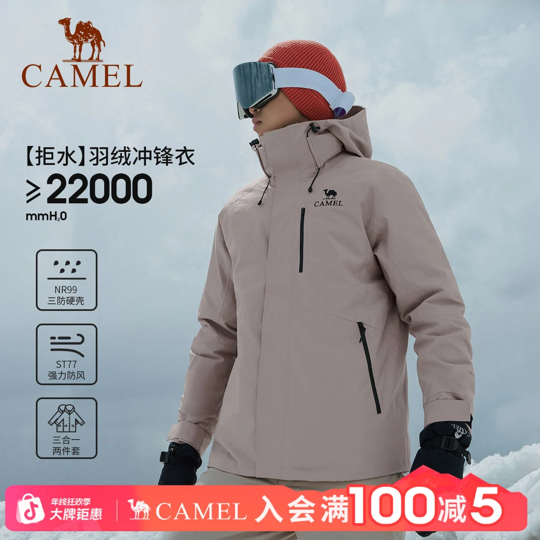 骆驼2024新款羽绒内胆三合一冲锋衣防风防水NR99硬壳登山服