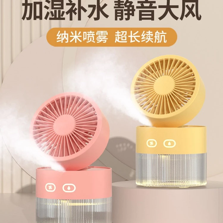 新款水冷风扇usb迷你小风扇桌面风扇可折叠喷雾加湿冷风静音充电