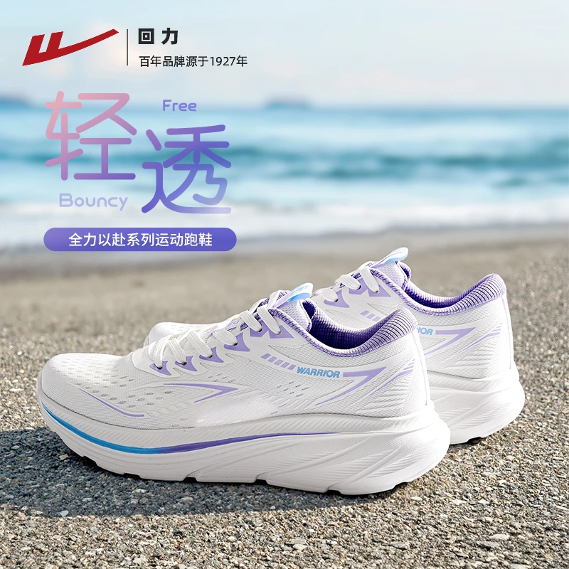 回力全力以赴2025新款秋季跑步鞋男厚底缓震回弹运动鞋女款慢跑鞋