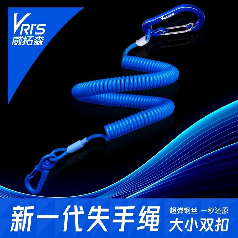 威拓森钓鱼失手绳鱼竿溜鱼器水库钓箱自动伸缩防脱绳脱手护杆绳