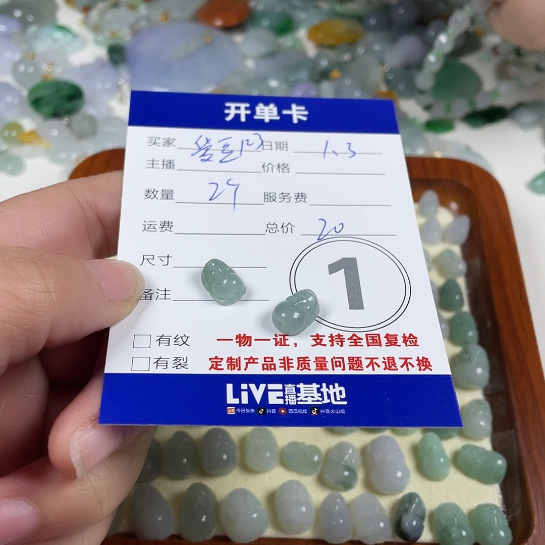 爱***3翡翠未镶嵌颈饰468