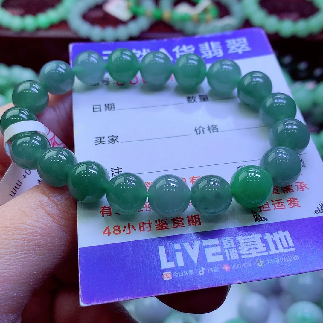 翡翠未镶嵌毛衣链