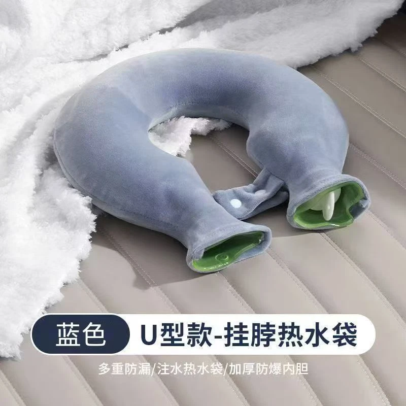 热水袋U型枕颈椎热敷袋注水灌水肩颈脖子颈部热敷防爆加厚暖水袋
