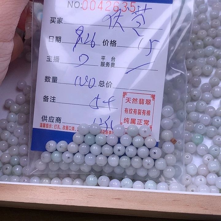 茯***苓翡翠未镶嵌手链翡翠