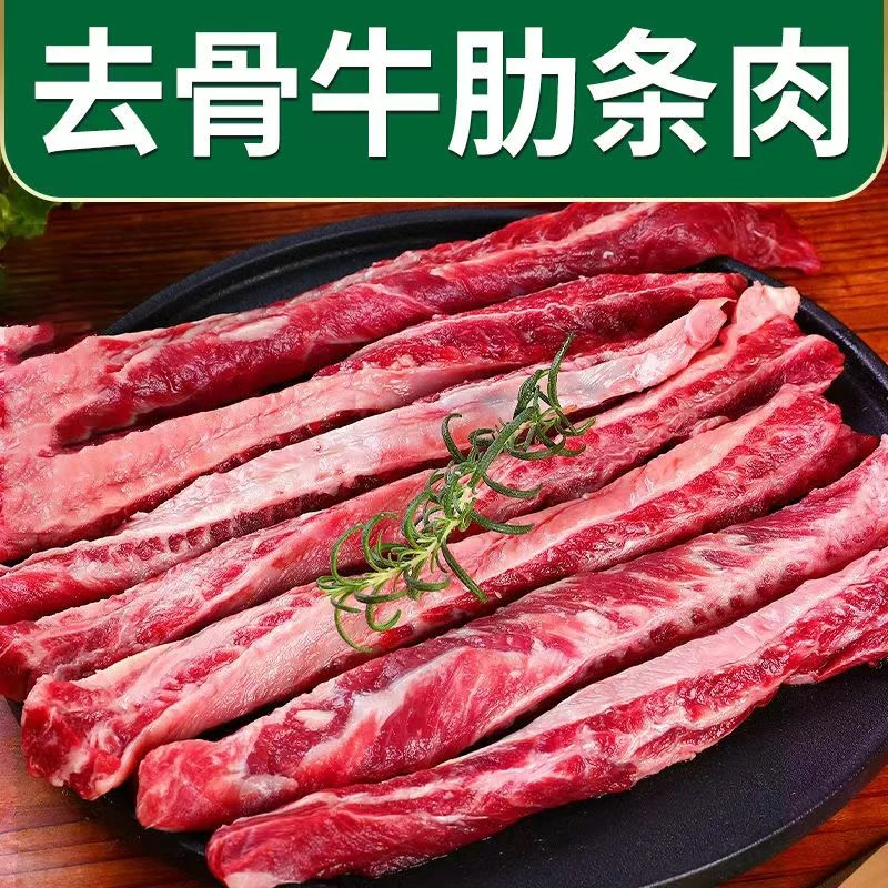 顺丰次日达【内蒙】新鲜草饲去骨牛肋条适合红烧清炖烧烤烤串香煎