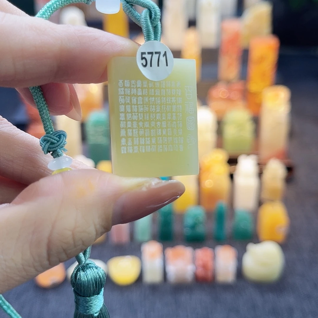 昌化石印石ღ***5771